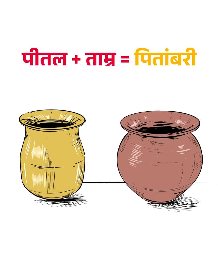 journy pitambari name history