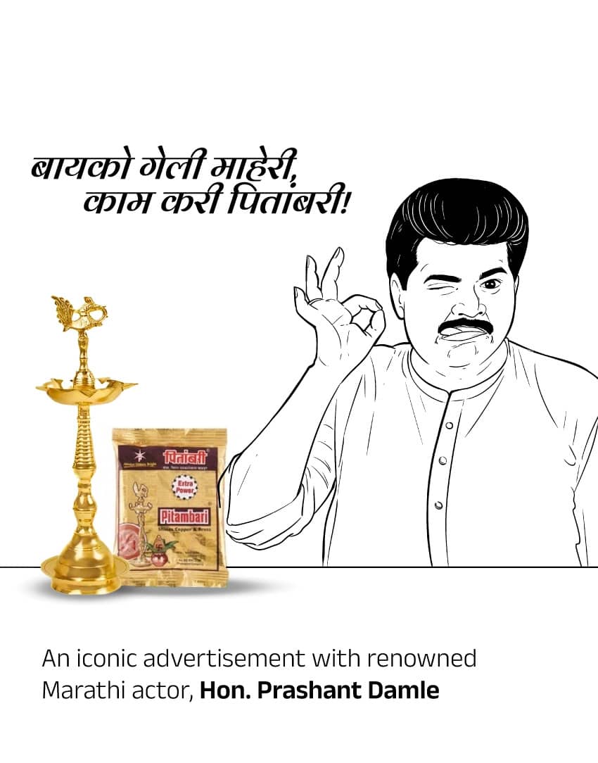 journy Bayko geli maheri kam kari pitambari